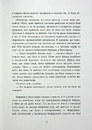 Книга Запахи чужих домівок фото