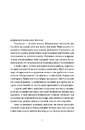 Книга Боженята фото