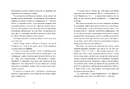 Книга Кохання та оливки фото