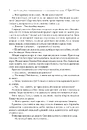 Книга Арсен Люпен. Пуста голка фото