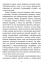 Книга Непереможний фото