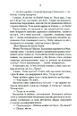 Книга Биті є. Макс. Книга 2 фото