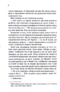 Книга Спокушаючи гравця. Книга 2 фото