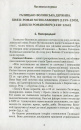 Україна-Русь. Роман-дослідження у 3 книгах. Книга 2. Князі Галицькі-Острозькі фото