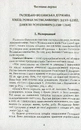 Книга Україна-Русь. Роман-дослідження у 3 книгах. Книга 2. Князі Галицькі-Острозькі фото