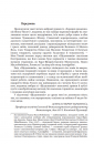 Із зоряних щоденників Ійона Тихого. Зі спогадів Ійона Тихого. Мир на Землі фото