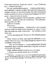 Книга Задуха фото
