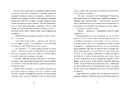 Книга Кохання та оливки фото