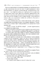 Книга Арсен Люпен. Пуста голка фото