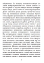 Книга Непереможний фото