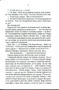 Книга Биті є. Макс. Книга 2 фото