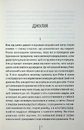 Книга Гра з вогнем фото
