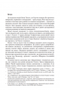 Із зоряних щоденників Ійона Тихого. Зі спогадів Ійона Тихого. Мир на Землі фото