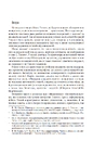 Книга Із зоряних щоденників Ійона Тихого. Зі спогадів Ійона Тихого. Мир на Землі фото