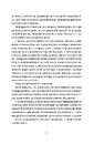 Книга Боженята фото