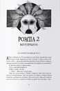 Книга Богоділ фото
