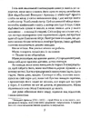 Книга Задуха фото