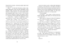 Книга Кохання та оливки фото