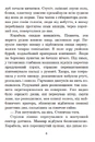 Книга Непереможний фото