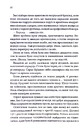Книга Спокушаючи гравця. Книга 2 фото