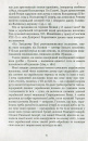 Україна-Русь. Роман-дослідження у 3 книгах. Книга 2. Князі Галицькі-Острозькі фото