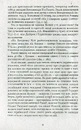 Книга Україна-Русь. Роман-дослідження у 3 книгах. Книга 2. Князі Галицькі-Острозькі фото