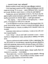 Книга Задуха фото
