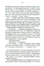 Книга Биті є. Макс. Книга 2 фото