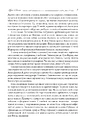 Книга Арсен Люпен. Пуста голка фото
