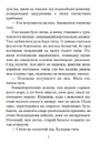 Книга Непереможний фото