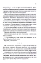 Книга Спокушаючи гравця. Книга 2 фото
