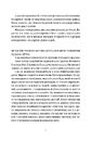 Книга Боженята фото