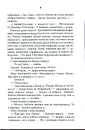 Книга Биті є. Макс. Книга 2 фото