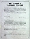 Книга Fallout. Офіційна кулінарна книга фото