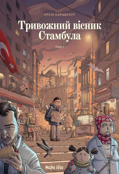 Книга Тривожний вісник Стамбула. Том 1 фото