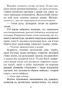 Книга Непереможний фото