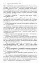 Із зоряних щоденників Ійона Тихого. Зі спогадів Ійона Тихого. Мир на Землі фото