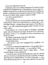 Книга Задуха фото