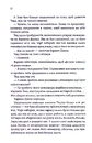 Книга Спокушаючи гравця. Книга 2 фото