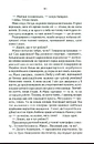 Книга Биті є. Макс. Книга 2 фото