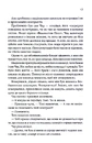 Книга Спокушаючи гравця. Книга 2 фото