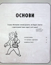 Книга Fallout. Офіційна кулінарна книга фото