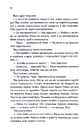 Книга Спокушаючи гравця. Книга 2 фото