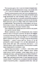 Книга Спокушаючи гравця. Книга 2 фото