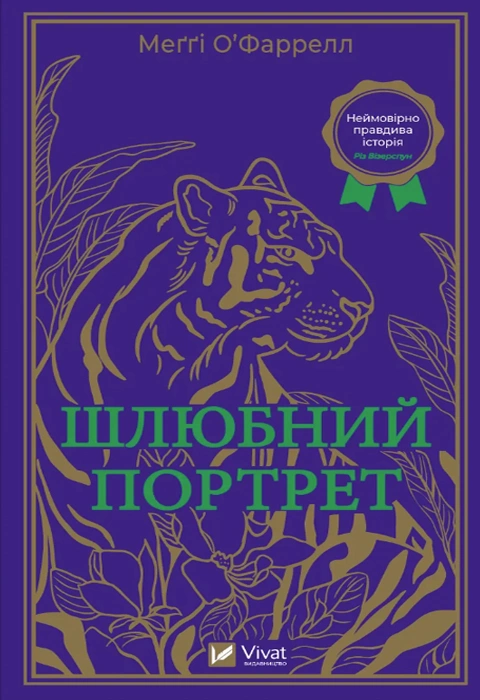 Книга Шлюбний портрет фото