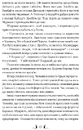 Книга Владика імператорів фото