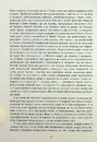 Книга Сатанинські вірші фото