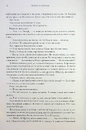Книга Крадій зоряного пилу. Трилогія піщаного моря. Книга 1 (Limited edition) фото