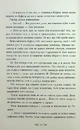 Книга Безсердечна фото
