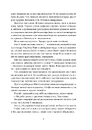 Книга Необрана. Цикл "Нещастимці" фото